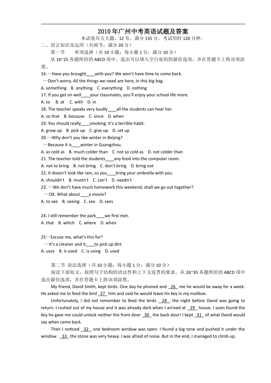 2010年广州市中考英语试题及答案(Word版)kaoda.com.doc_第1页