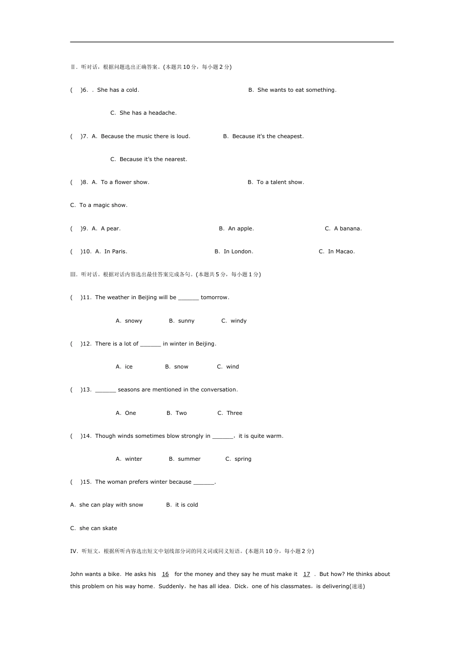 2010年哈尔滨市中考英语试题及答案(WORD版)kaoda.com.doc_第2页