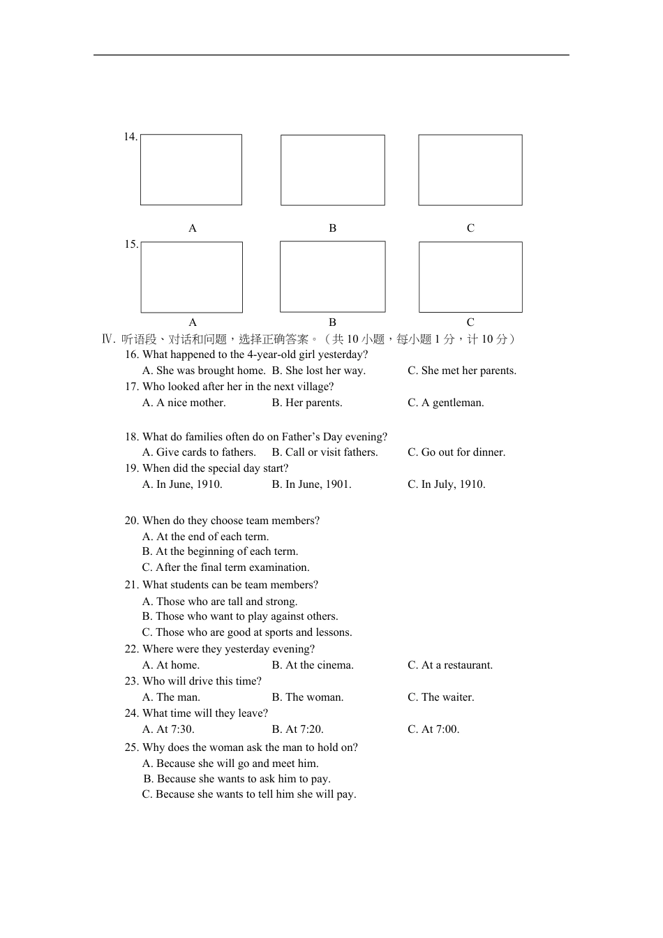 2010年河北省中考英语试题及答案kaoda.com.doc_第2页