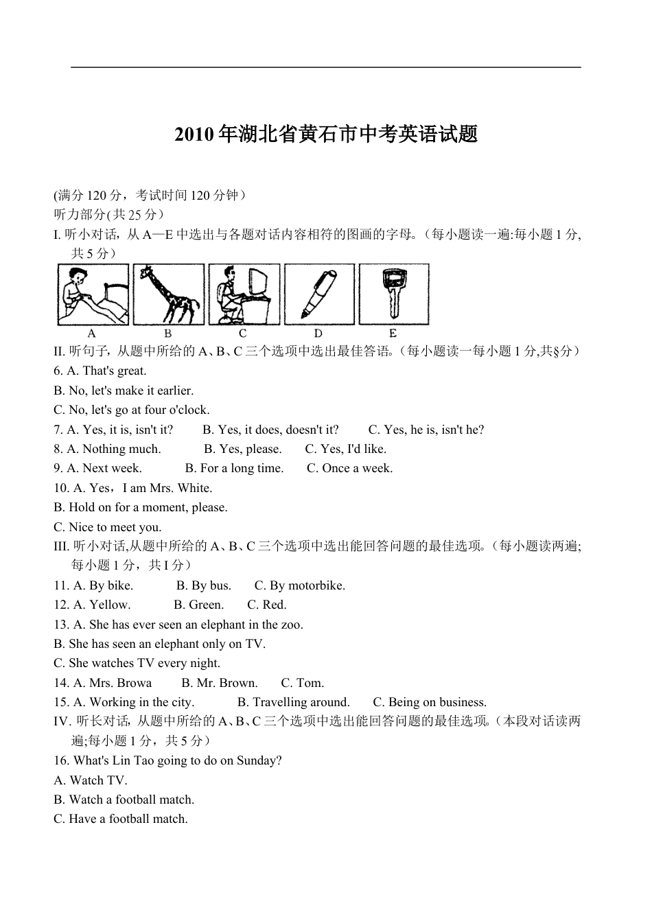 2010年湖北省黄石市中考英语试题及答案kaoda.com.doc_第1页