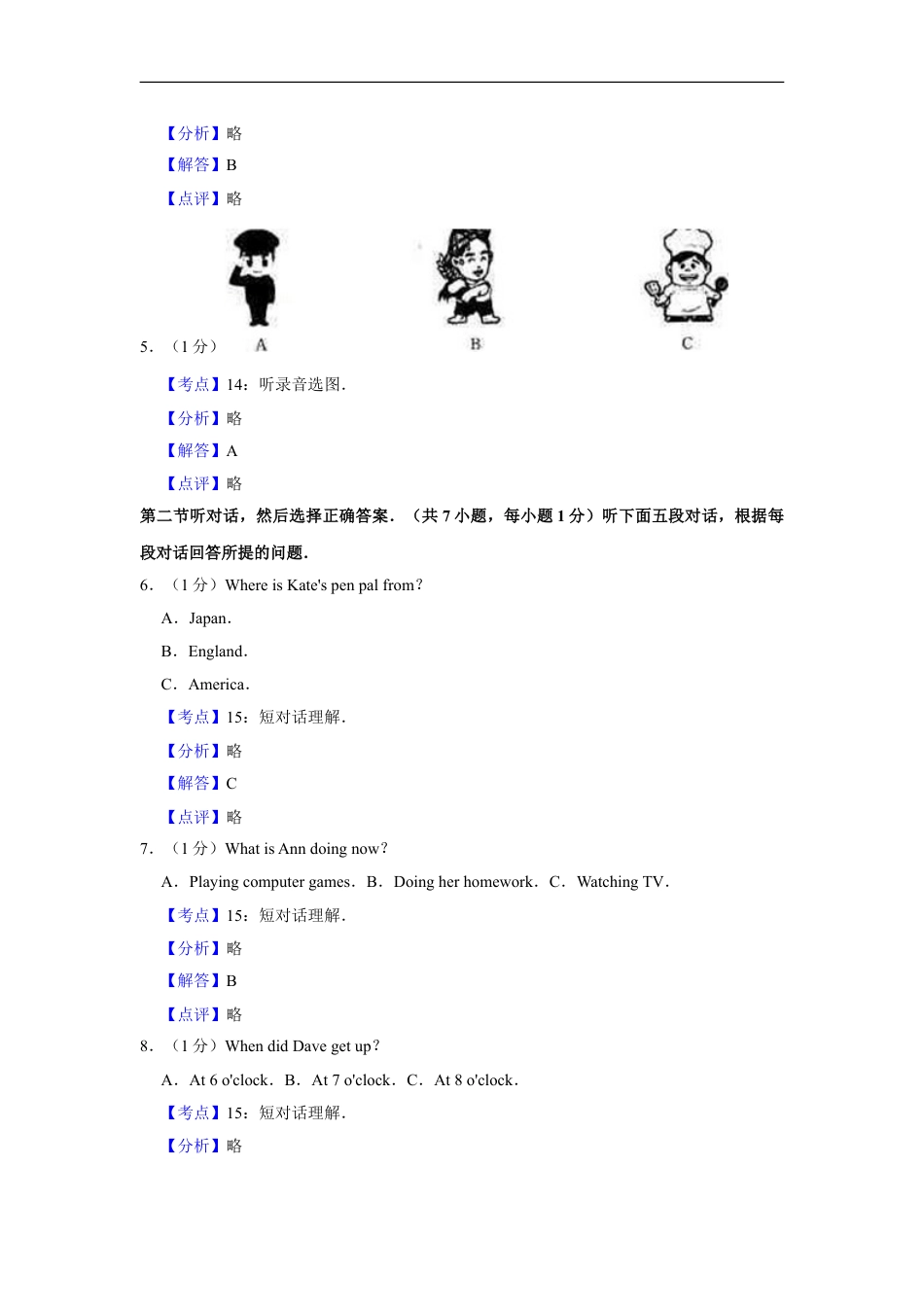 2010年湖南省怀化市中考英语试卷（教师版）kaoda.com.doc_第2页