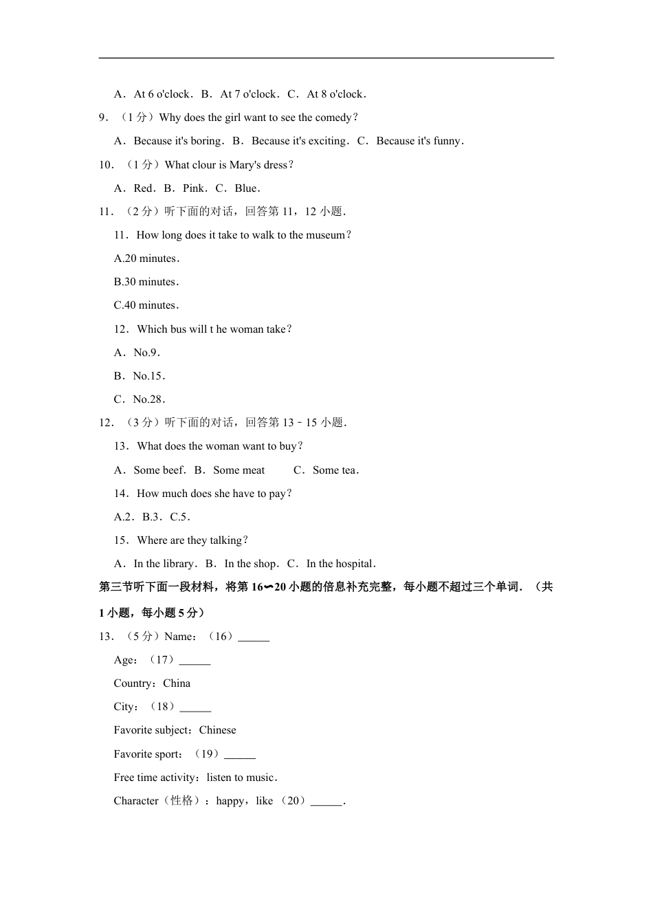 2010年湖南省怀化市中考英语试卷（学生版）kaoda.com.doc_第2页