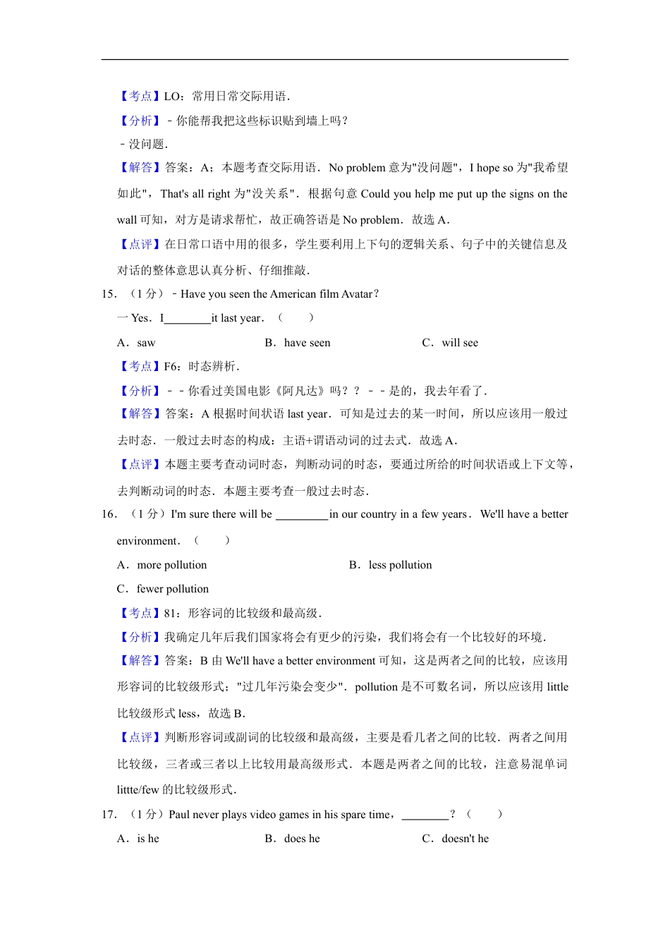 2010年湖南省湘潭市中考英语试卷（教师版）kaoda.com.doc_第2页