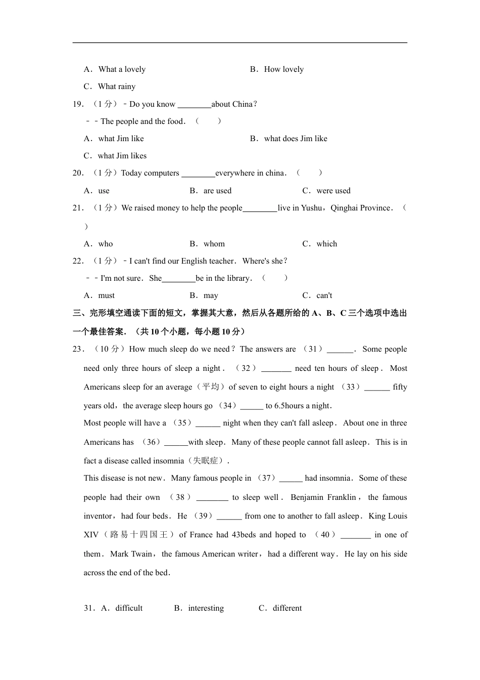 2010年湖南省湘潭市中考英语试卷（学生版）kaoda.com.doc_第2页