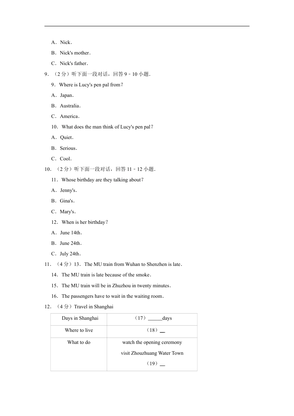 2010年湖南省株洲市中考英语试卷（学生版）kaoda.com.doc_第2页