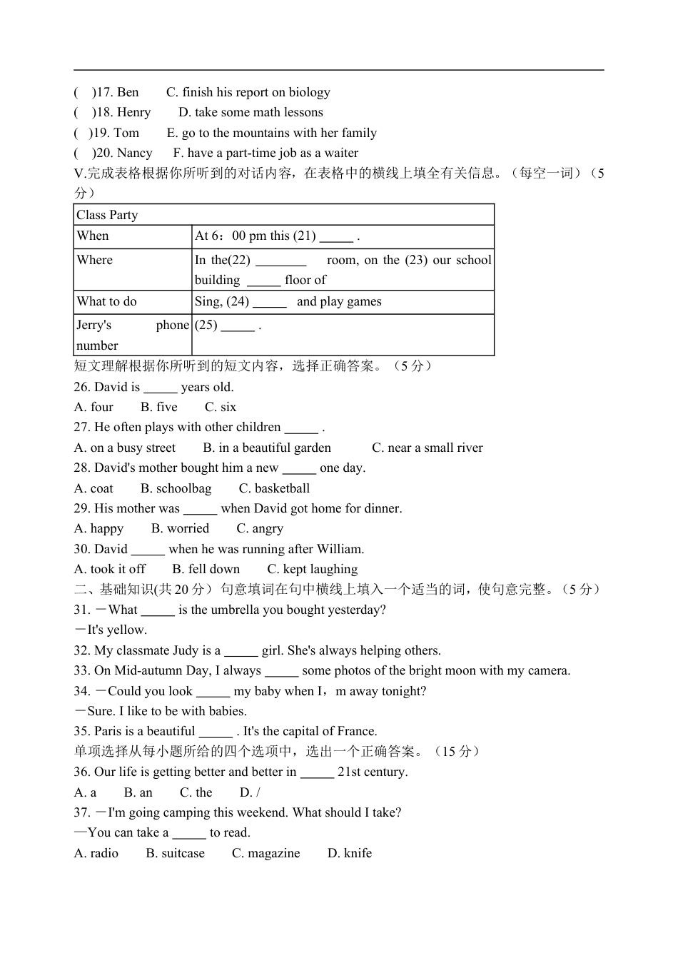 2010年吉林省中考英语试题及答案kaoda.com.doc_第2页