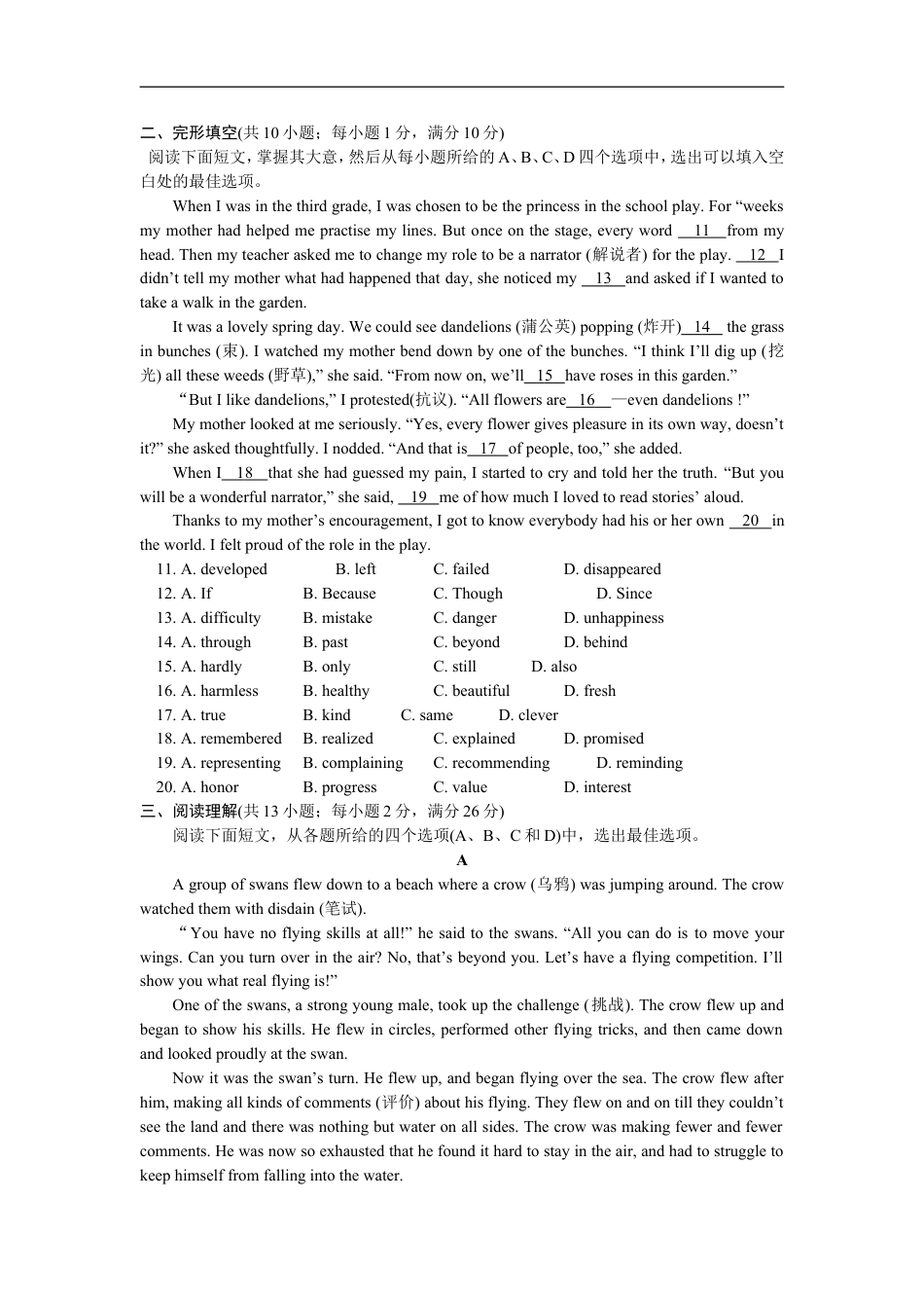 2010年江苏省常州市中考英语试题及答案kaoda.com.doc_第2页