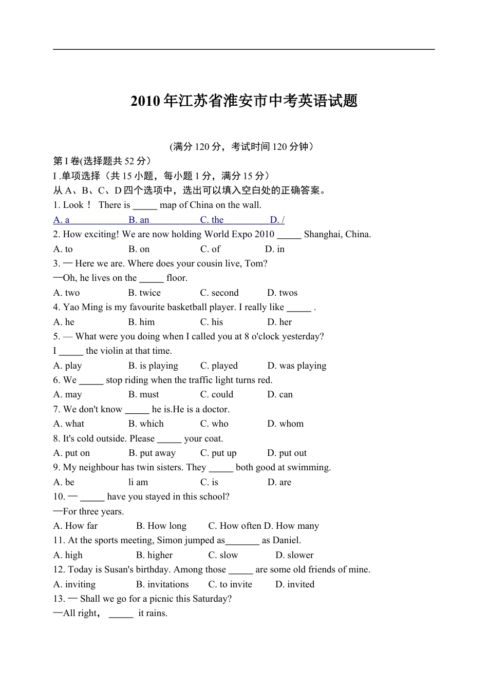 2010年江苏省淮安市中考英语试题及答案kaoda.com.doc_第1页