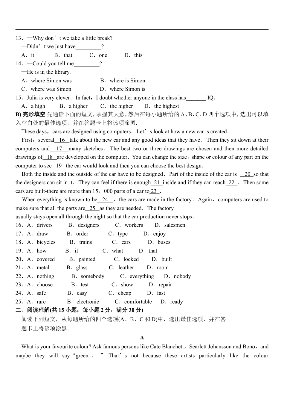 2010年江苏省苏州市中考英语试题及答案kaoda.com.doc_第2页