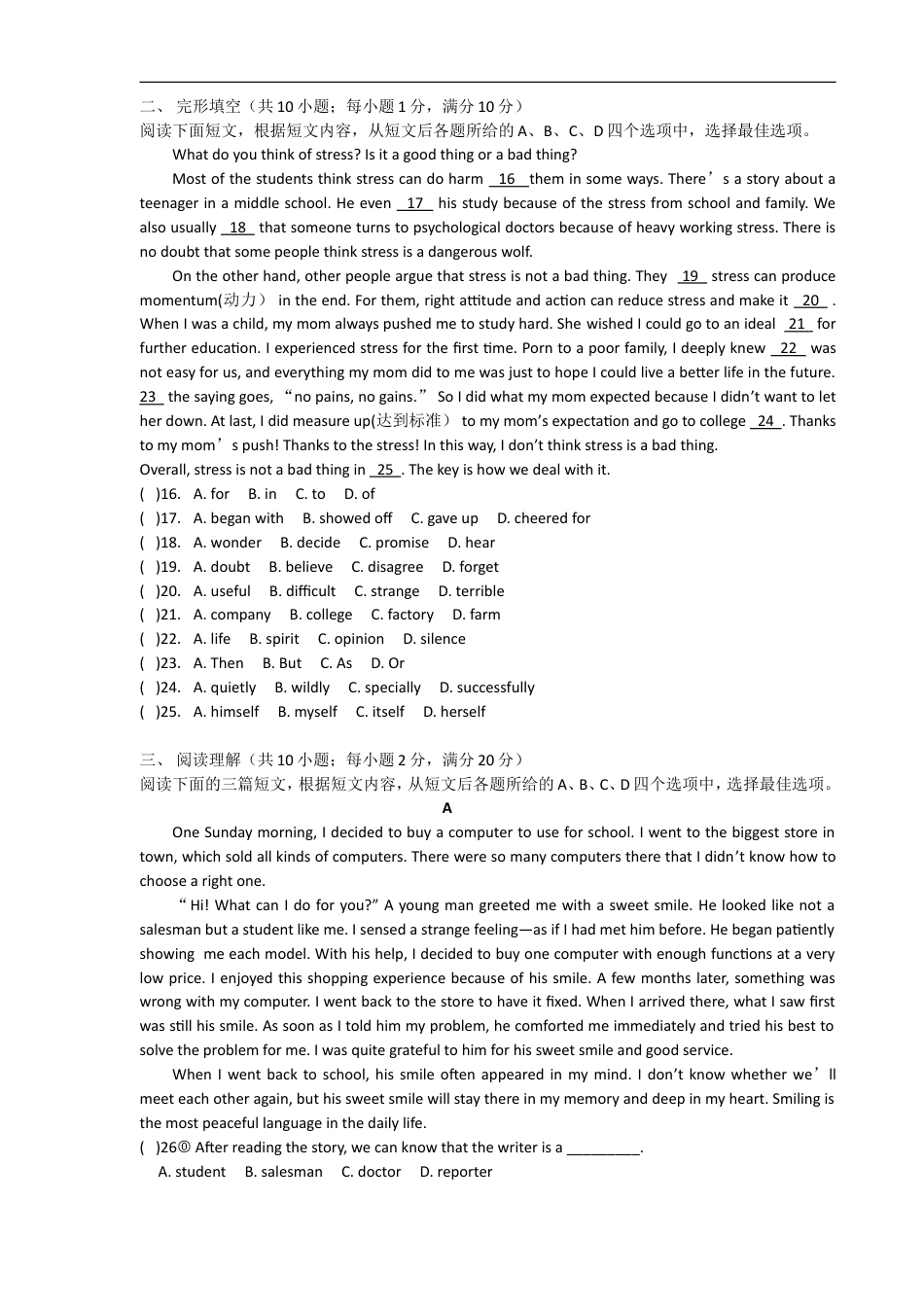 2010年江苏省镇江市中考英语试题及答案kaoda.com.doc_第2页