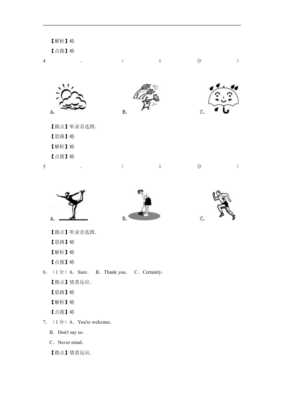 2010年宁夏中考英语试题及答案kaoda.com.doc_第2页