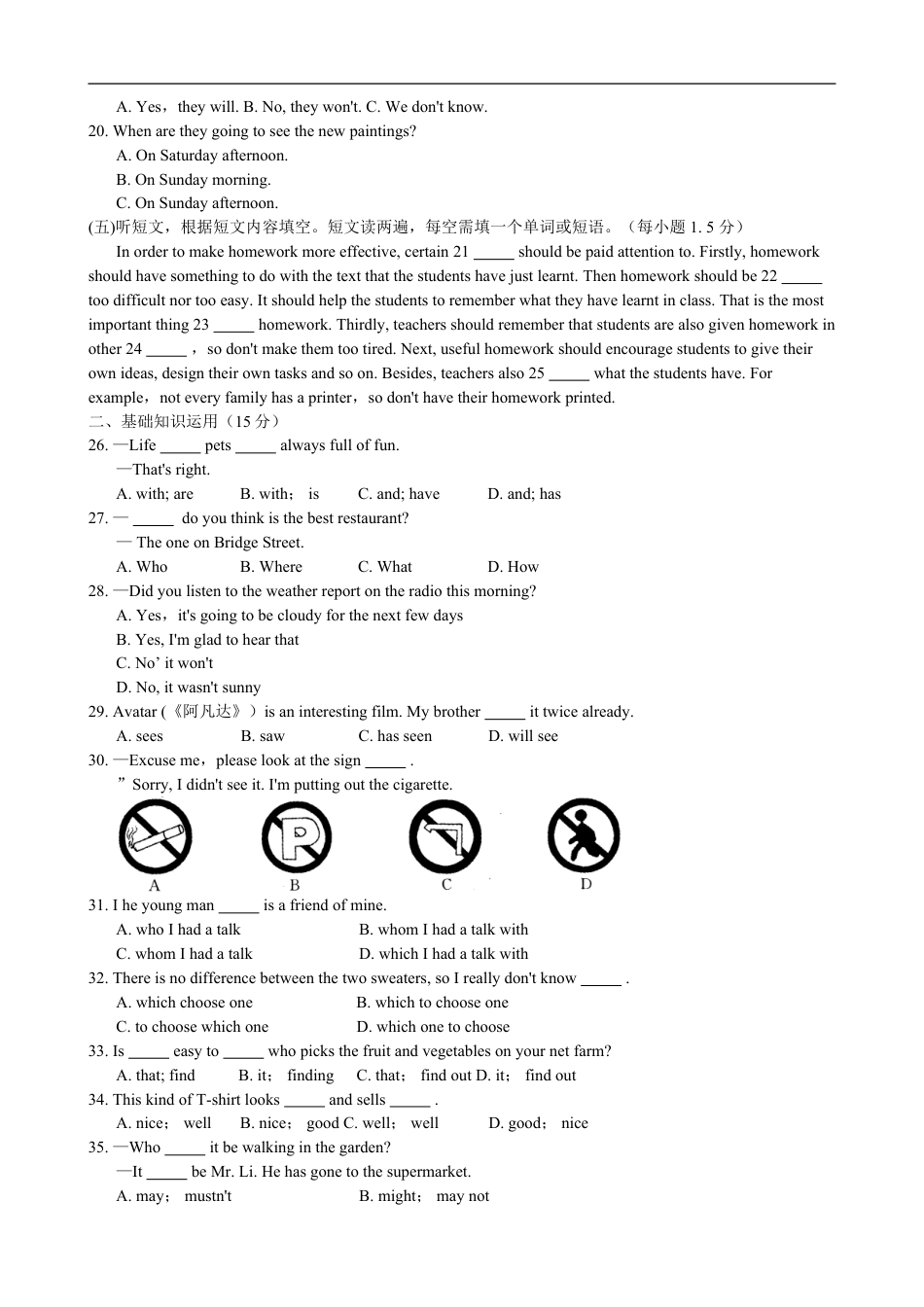 2010年山东省烟台中考英语试卷及答案kaoda.com.doc_第2页