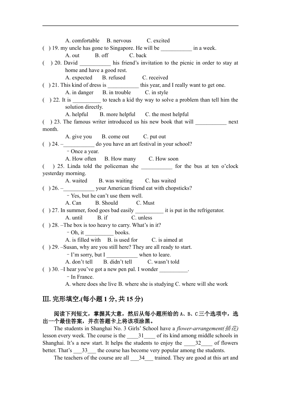 2010年山西省中考英语试题及答案kaoda.com.docx_第2页