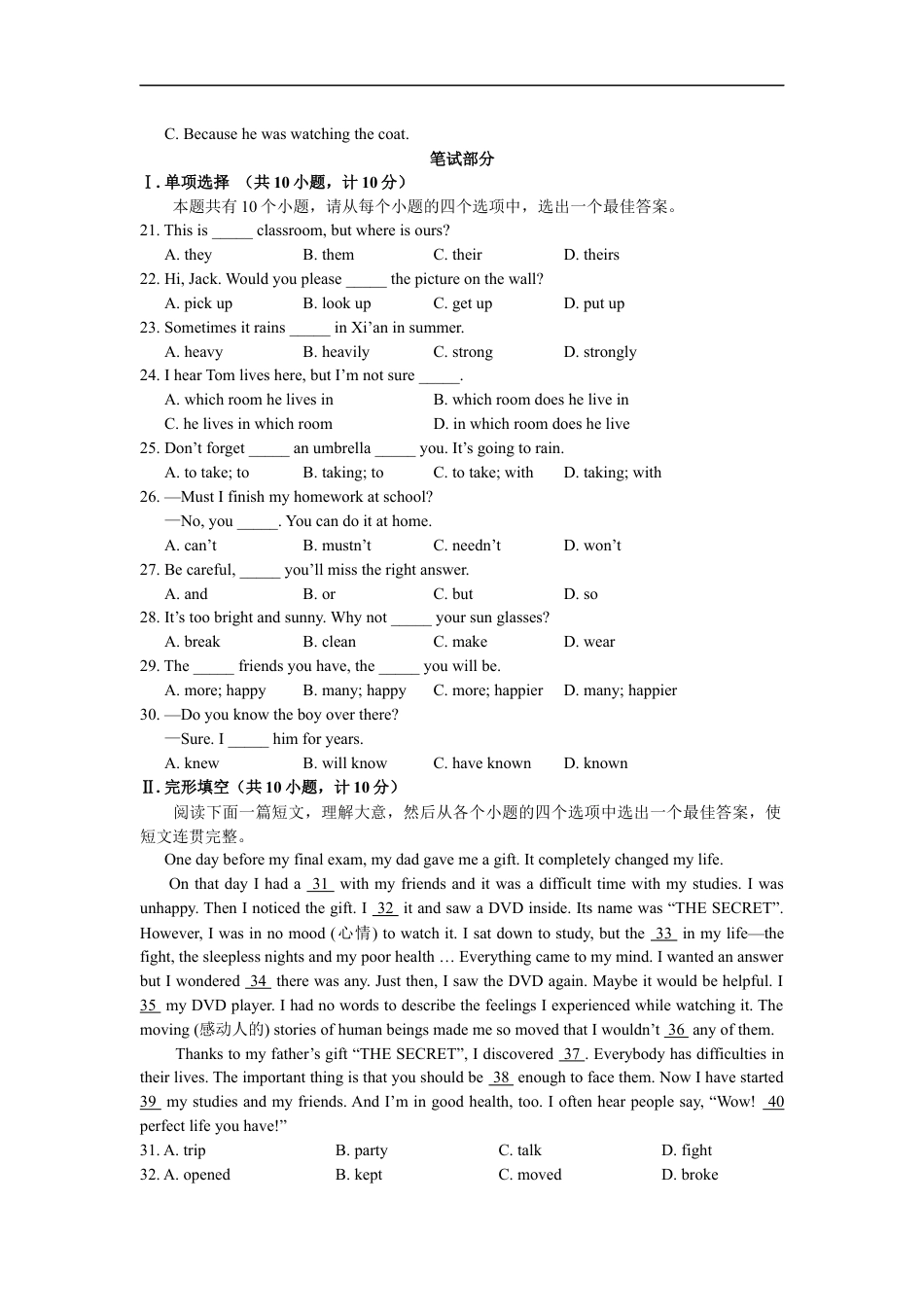 2010年陕西中考英语试卷及答案kaoda.com.docx_第2页