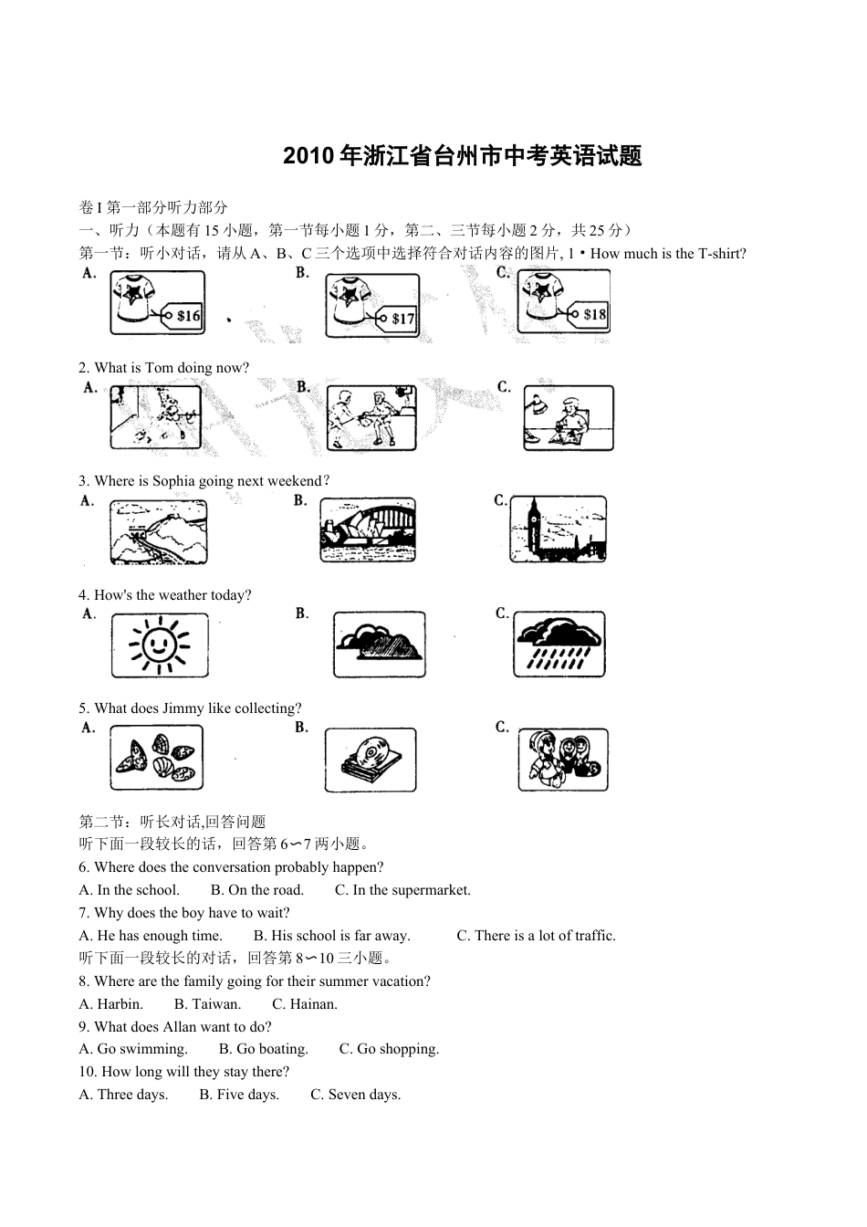 2010年台州市中考英语试题及答案kaoda.com.doc_第1页