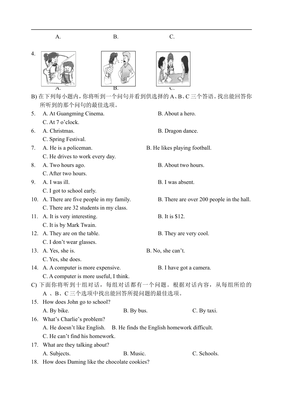 2010年天津市中考英语试题及答案kaoda.com.doc_第2页