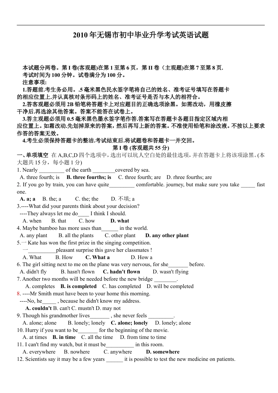 2010年无锡市中考英语试卷及答案kaoda.com.doc_第1页