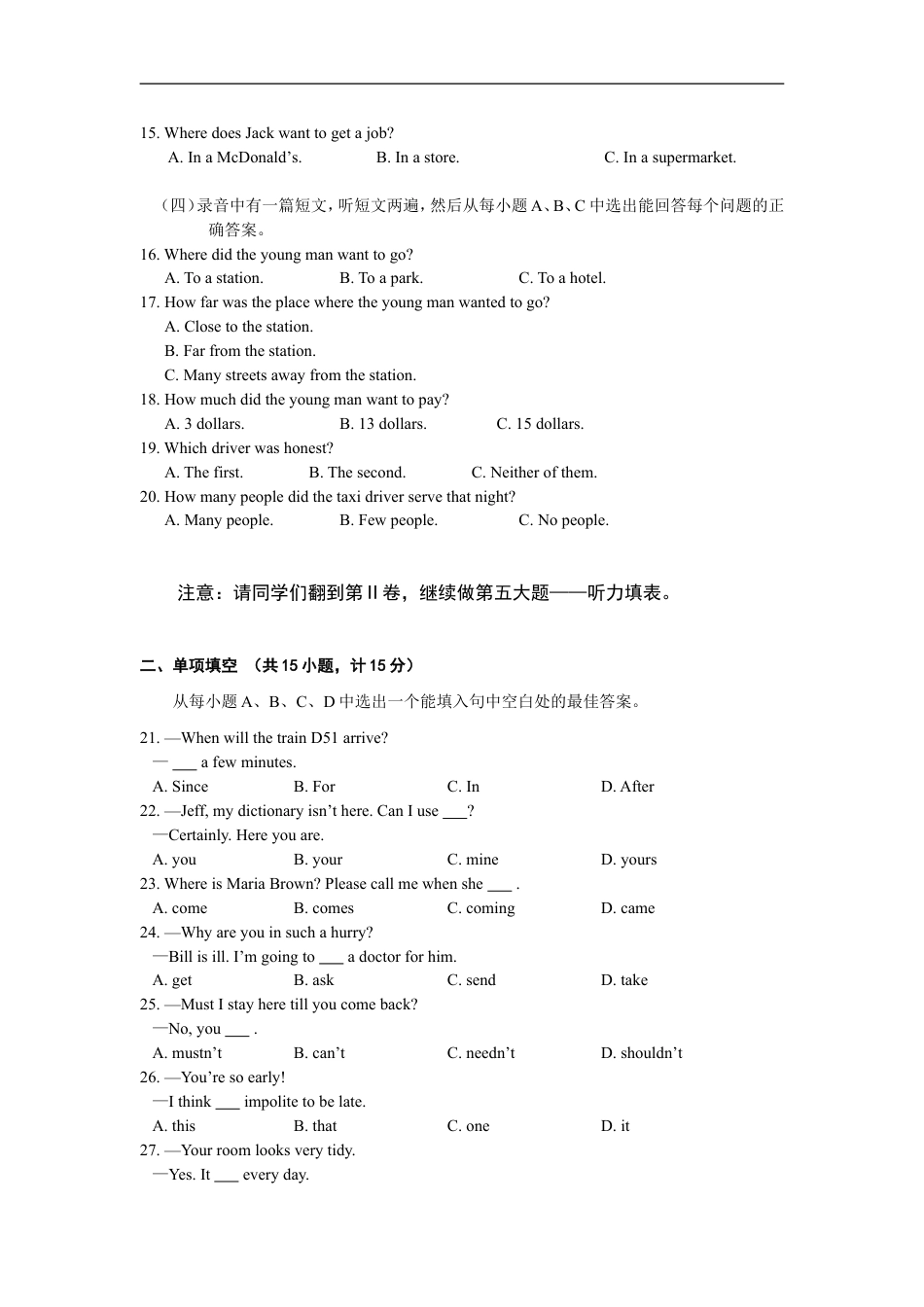 2010年淄博市中考英语试卷及答案kaoda.com.doc_第2页