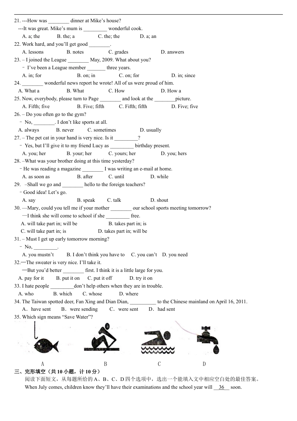 2011年滨州中考英语试题及答案解析kaoda.com.doc_第2页