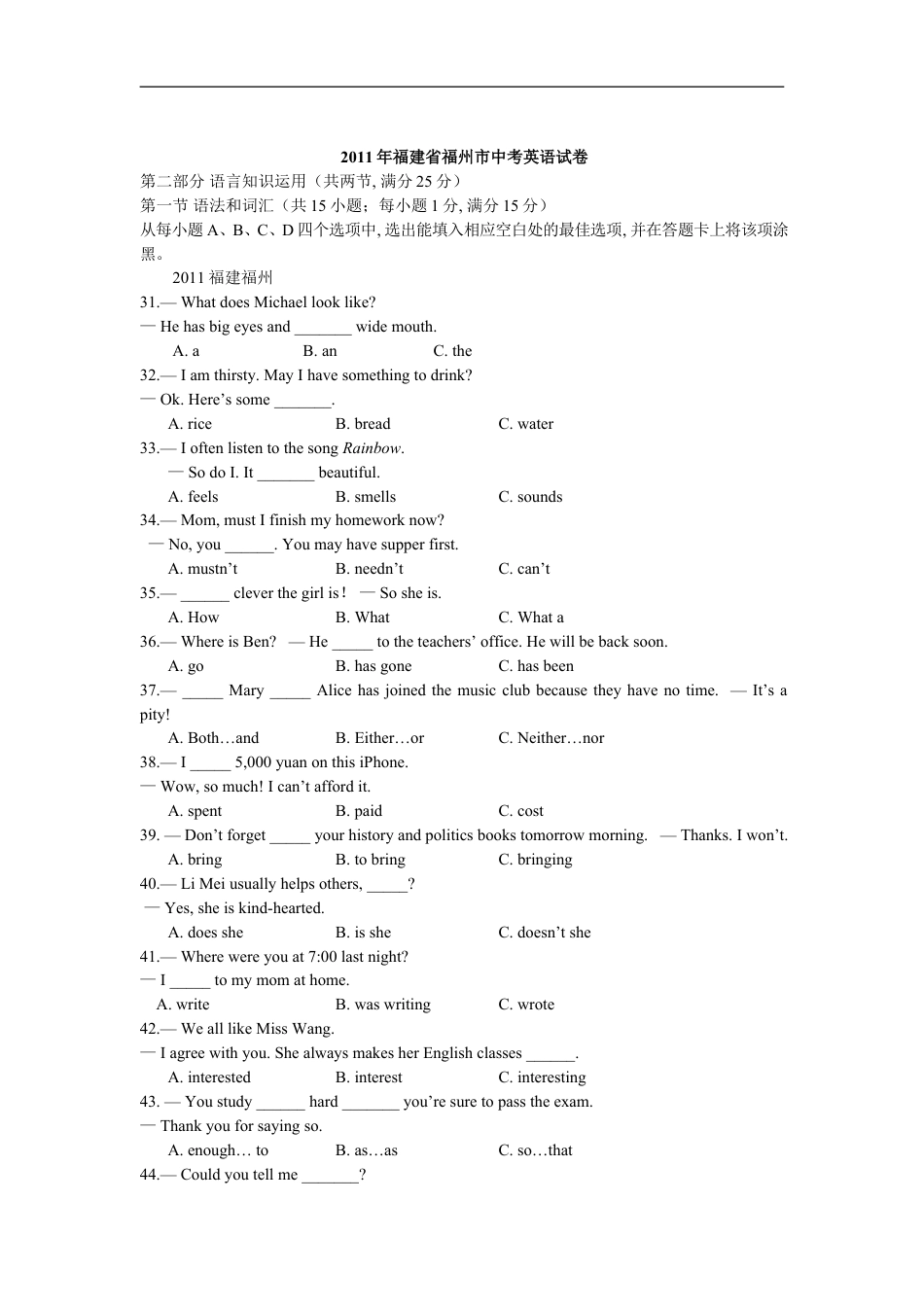 2011年福建省福州市中考英语试题及答案kaoda.com.doc_第1页