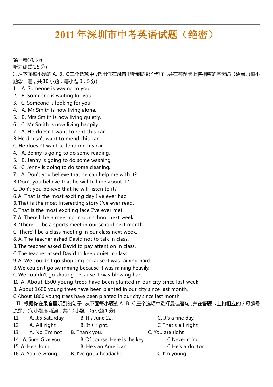 2011年广东深圳英语中考试题试卷及答案kaoda.com.doc_第1页