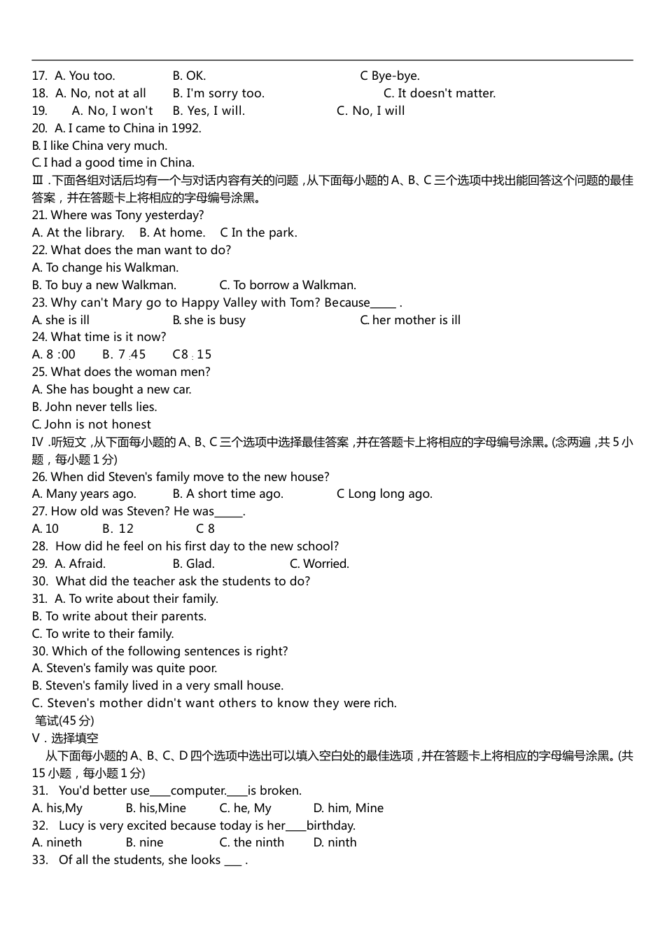 2011年广东深圳英语中考试题试卷及答案kaoda.com.doc_第2页