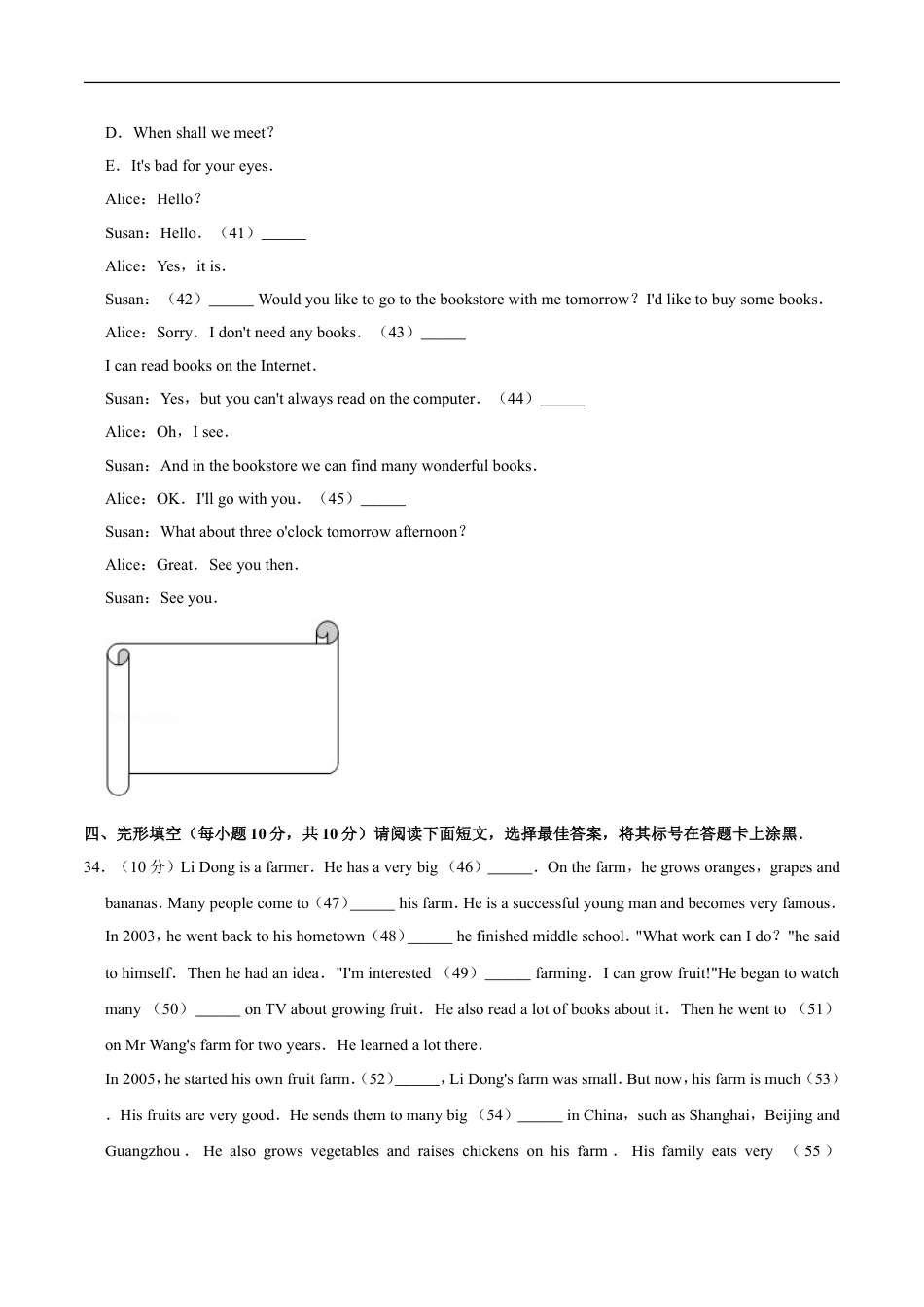 2011年广西桂林市中考英语试卷（学生版）kaoda.com.doc_第2页