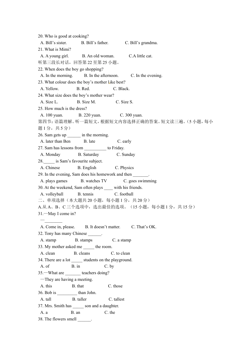 2011年广西柳州市中考英语试题及解析kaoda.com.doc_第2页