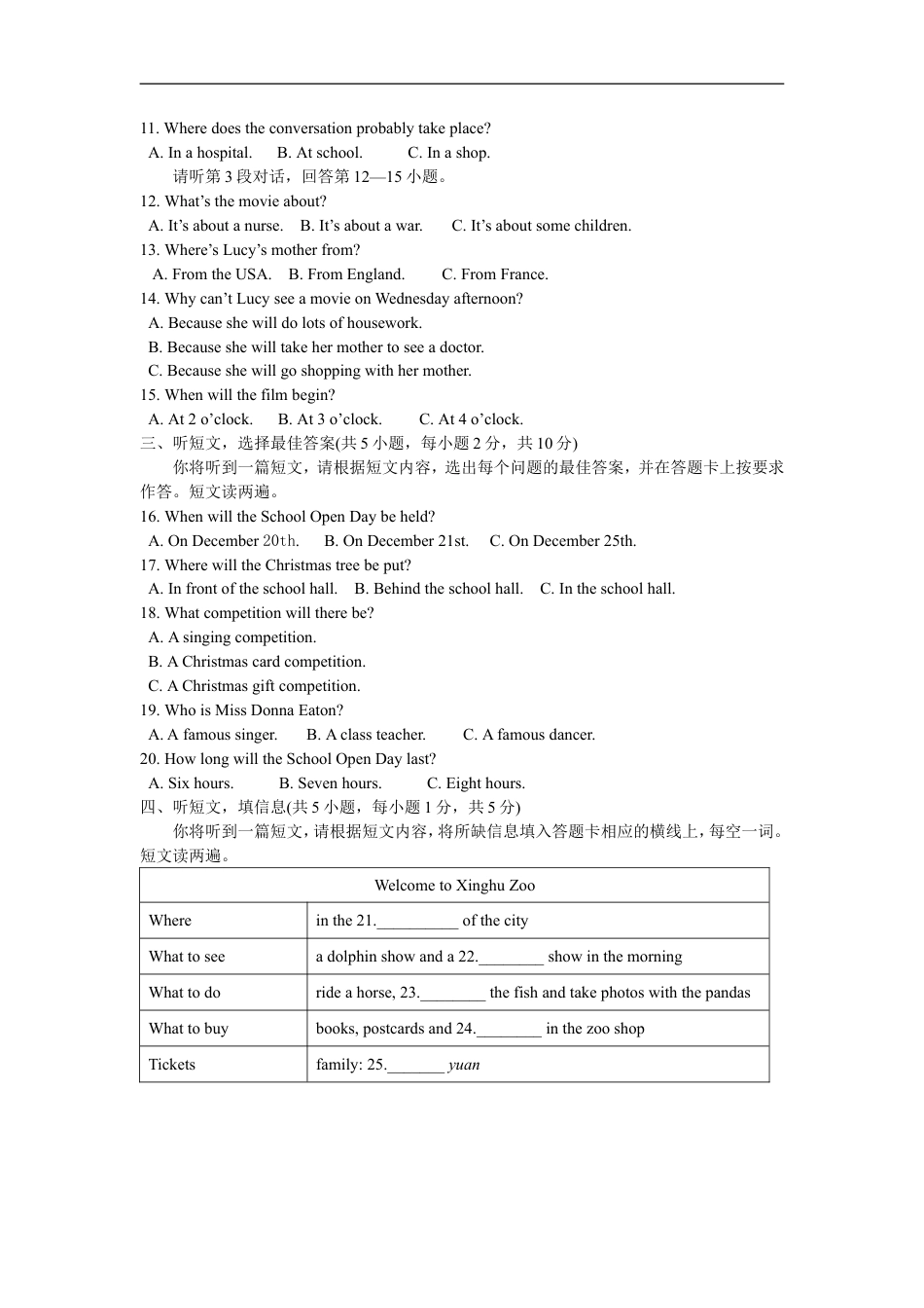 2011年广西南宁市中考英语试题及解析kaoda.com.doc_第2页