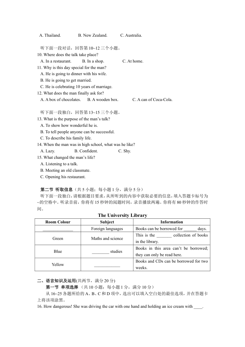 2011年广州市中考英语试题及答案(Word版)kaoda.com.doc_第2页