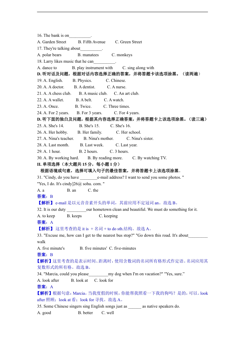 2011年贵阳市中考英语试卷及答案kaoda.com.doc_第2页