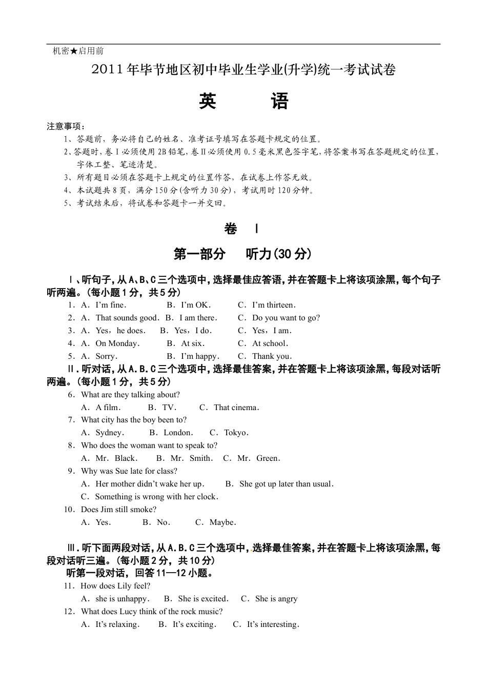 2011年贵州省毕节地区中考英语试卷(含解析)kaoda.com.doc_第1页