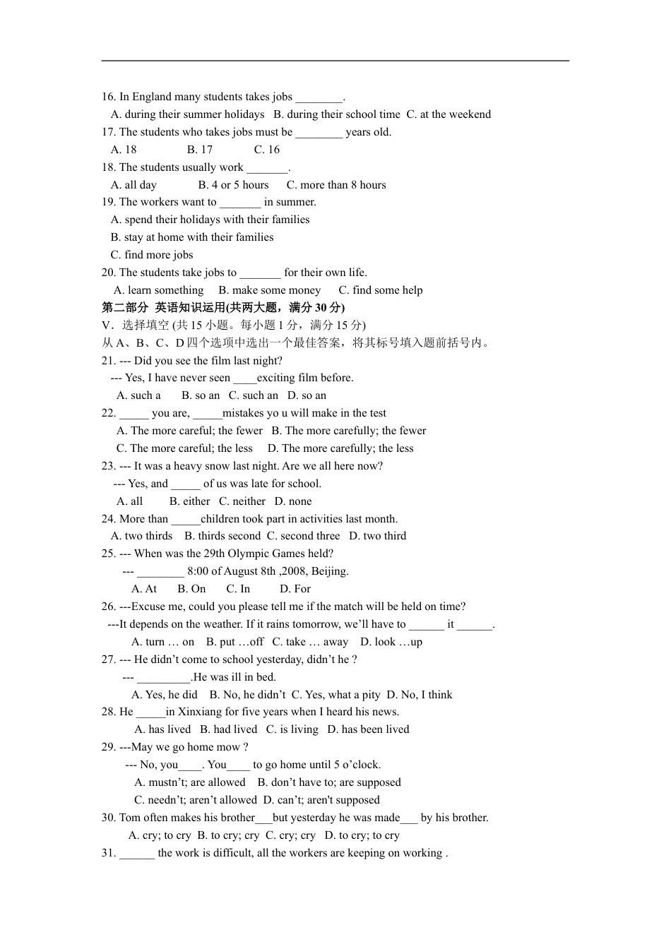 2011年海南省中考英语试题及答案kaoda.com.doc_第2页