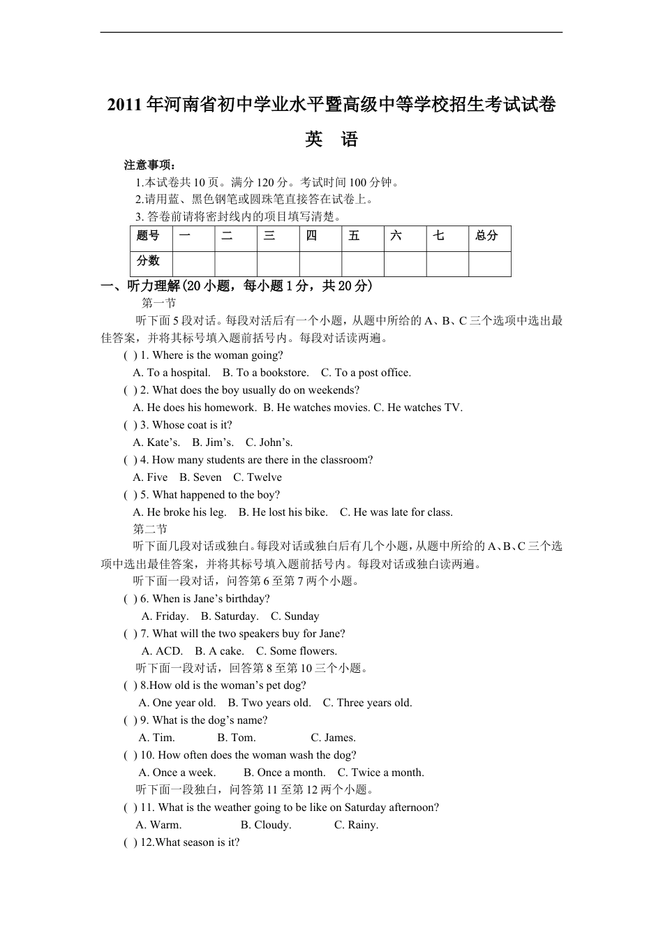 2011年河南省中考英语试卷及答案kaoda.com.doc_第1页