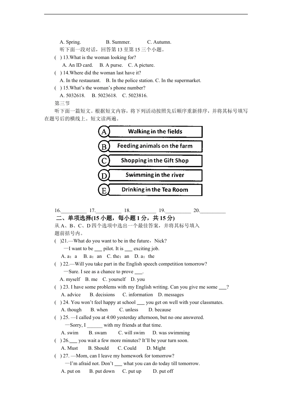 2011年河南省中考英语试卷及答案kaoda.com.doc_第2页