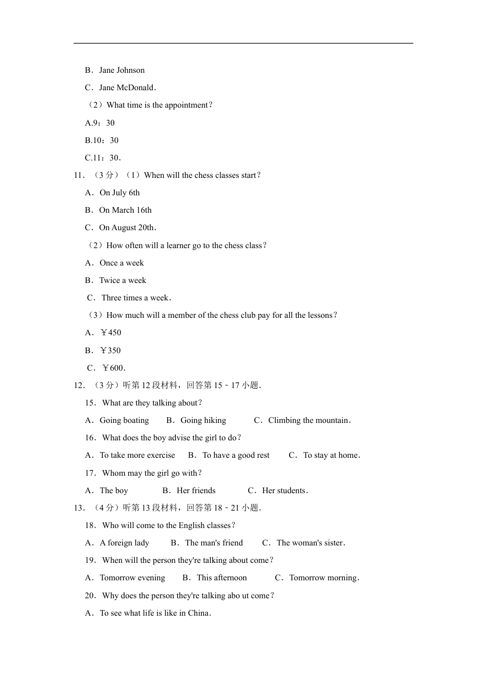 2011年湖北省黄冈市中考英语试卷（学生版）kaoda.com.doc_第2页