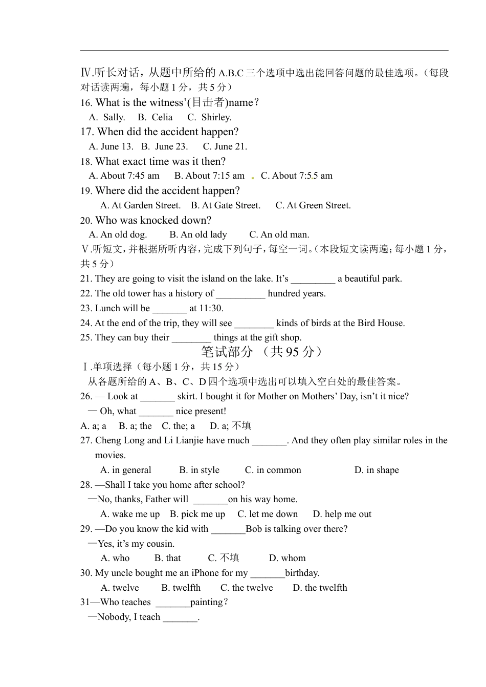 2011年湖北省黄石市中考英语试题及解析kaoda.com.doc_第2页