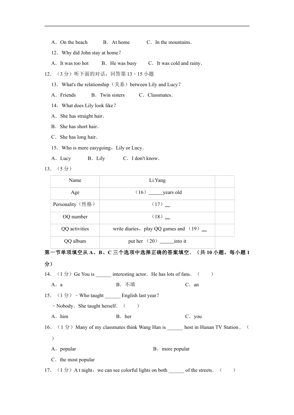 2011年湖南省怀化市中考英语试卷（学生版）kaoda.com.doc_第2页