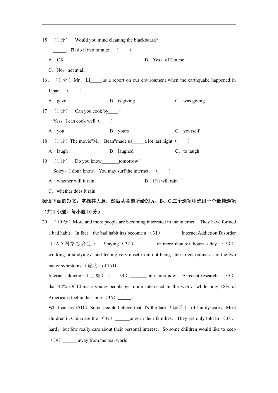 2011年湖南省湘潭市中考英语试卷（学生版）kaoda.com.doc_第2页