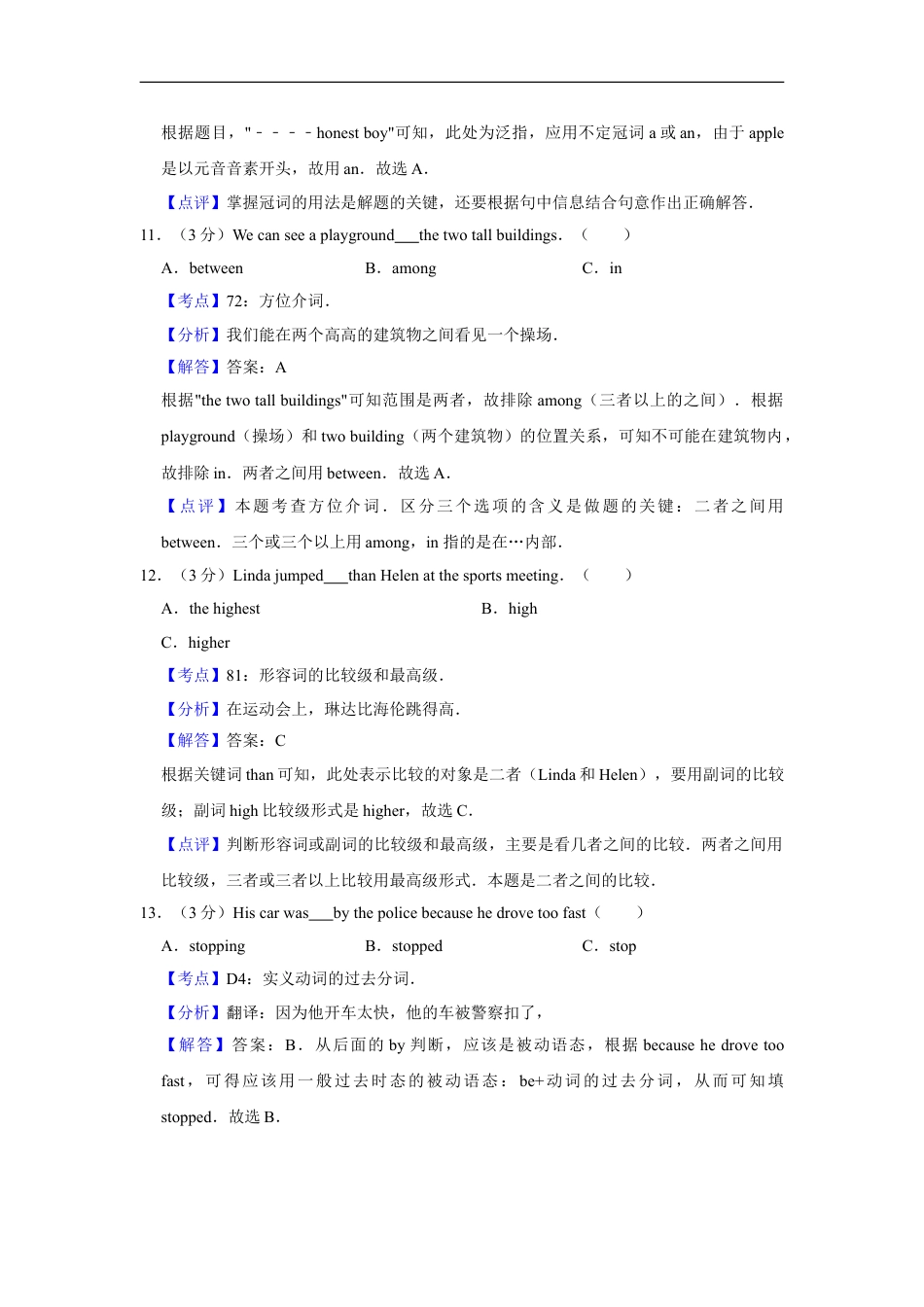 2011年湖南省益阳市中考英语试卷（教师版）kaoda.com.doc_第2页