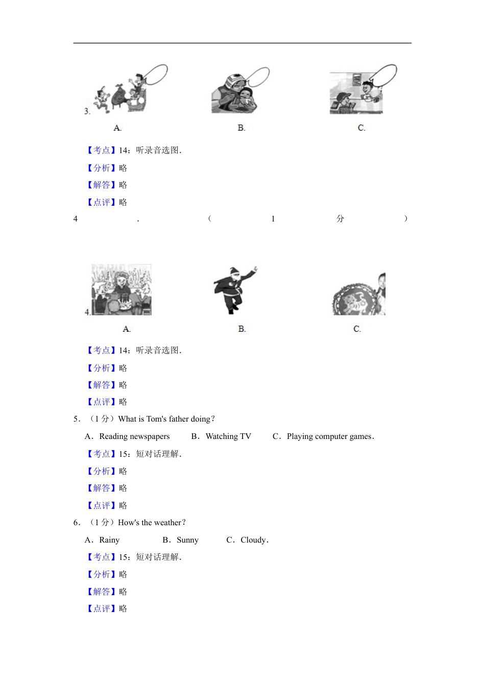 2011年湖南省株洲市中考英语试卷（教师版）kaoda.com.doc_第2页