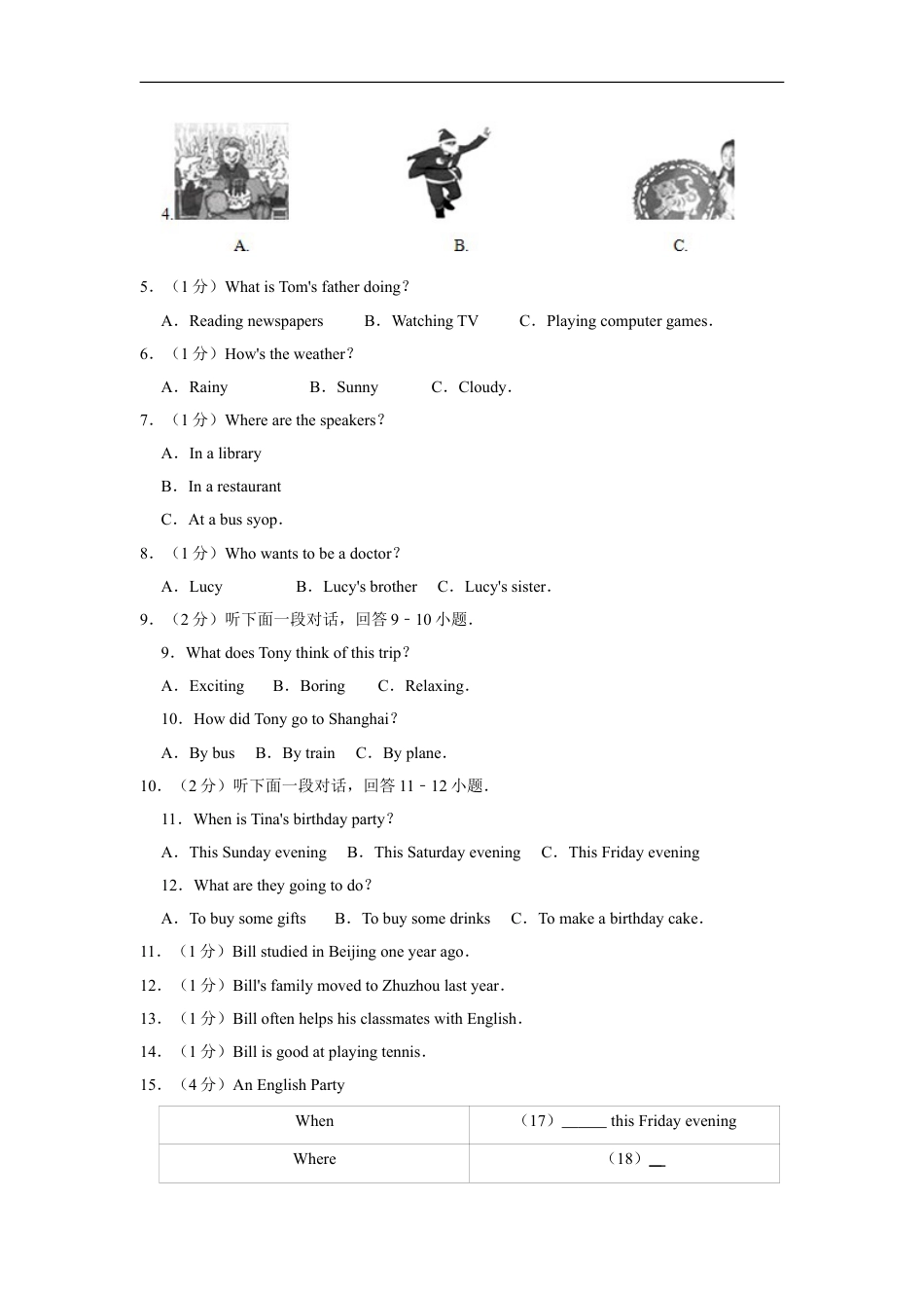 2011年湖南省株洲市中考英语试卷（学生版）kaoda.com.doc_第2页