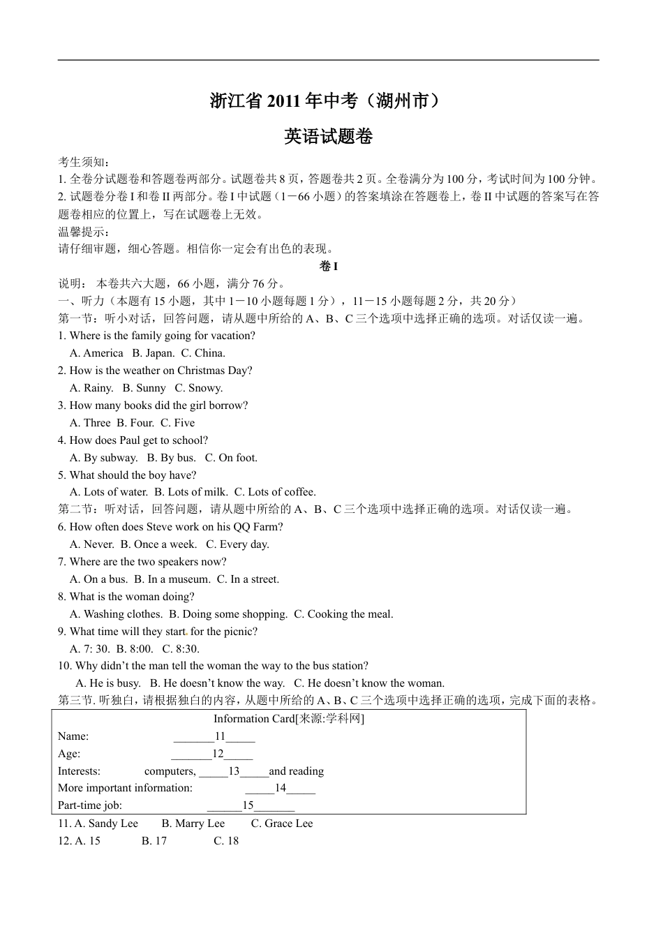 2011年湖州中考英语试题及答案kaoda.com.doc_第1页