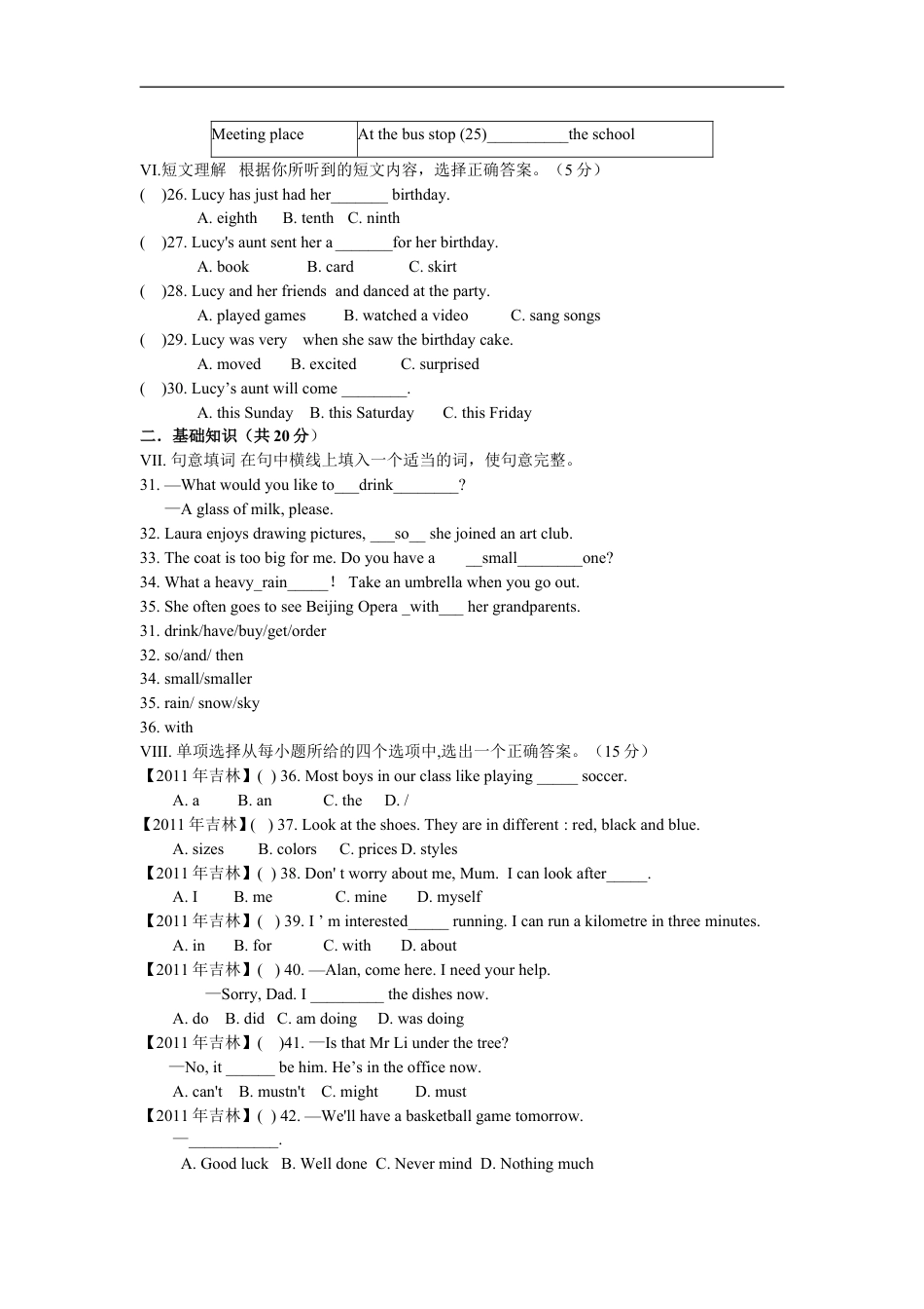 2011年吉林省中考英语试题及答案kaoda.com.doc_第2页