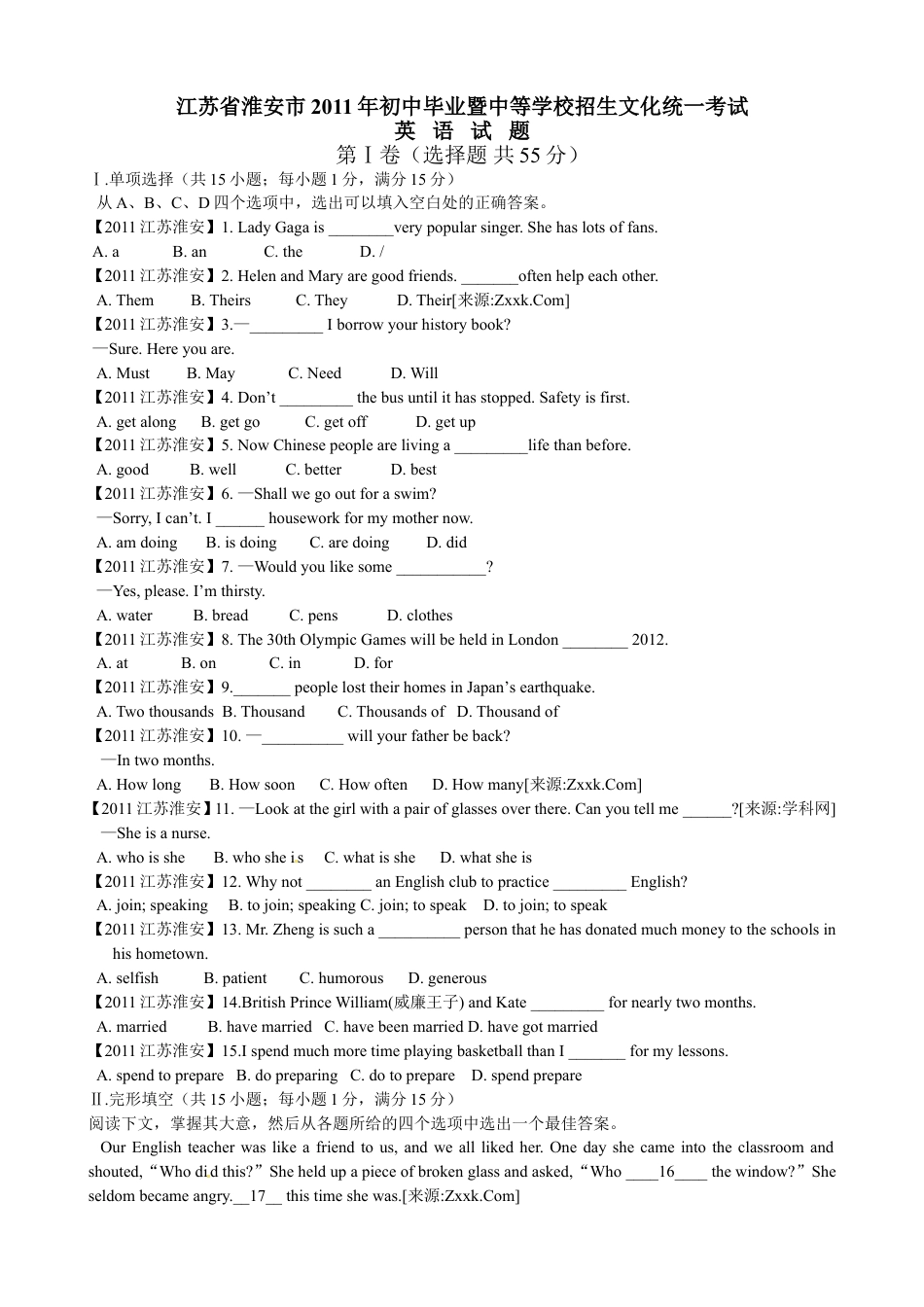 2011年江苏省淮安市中考英语试题及答案kaoda.com.doc_第1页