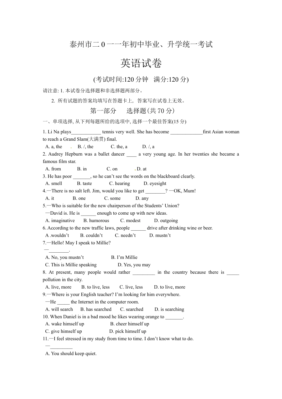 2011年江苏省泰州市中考英语试题及答案kaoda.com.doc_第1页