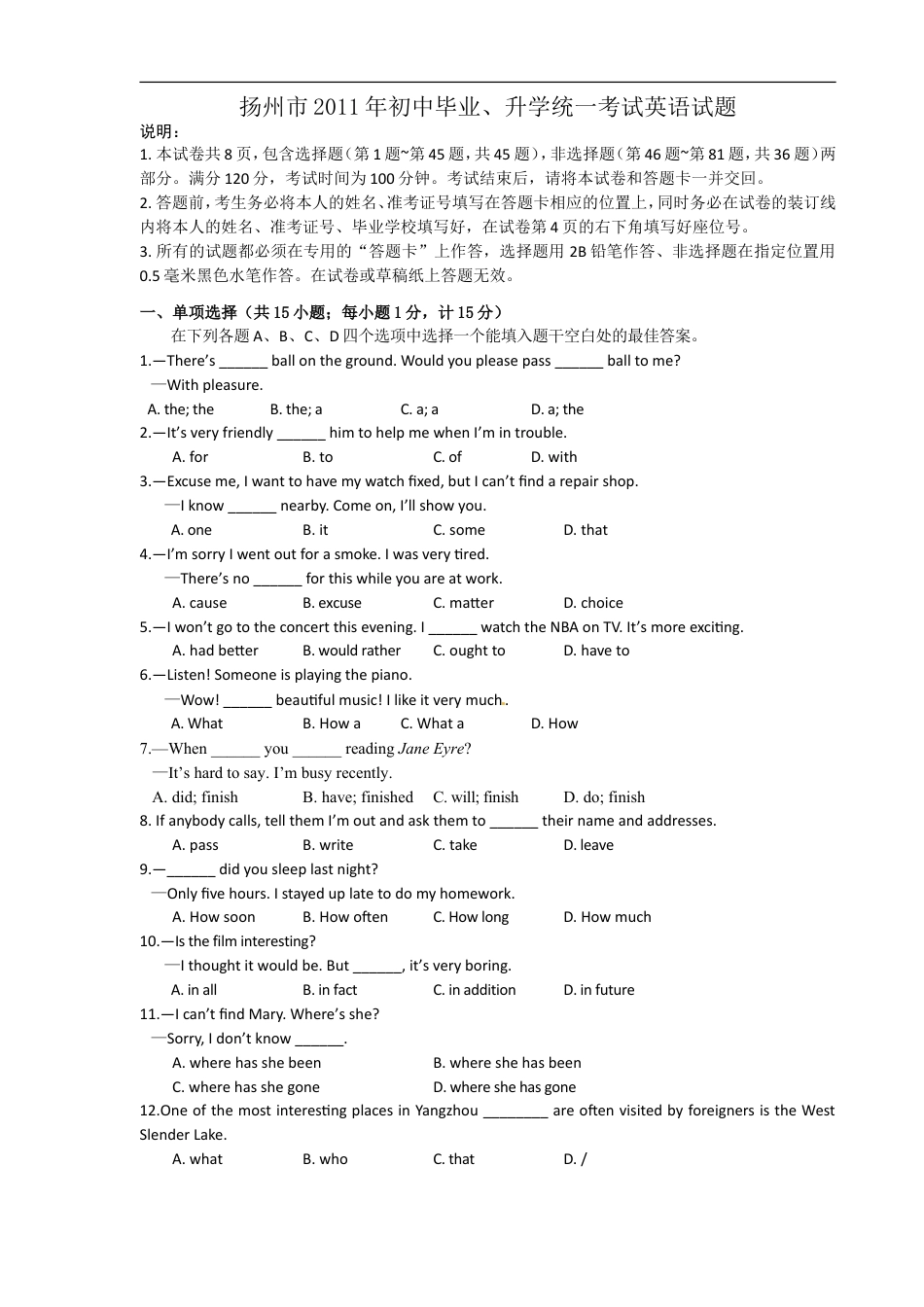 2011年江苏省扬州市中考英语试题(含答案)kaoda.com.doc_第1页