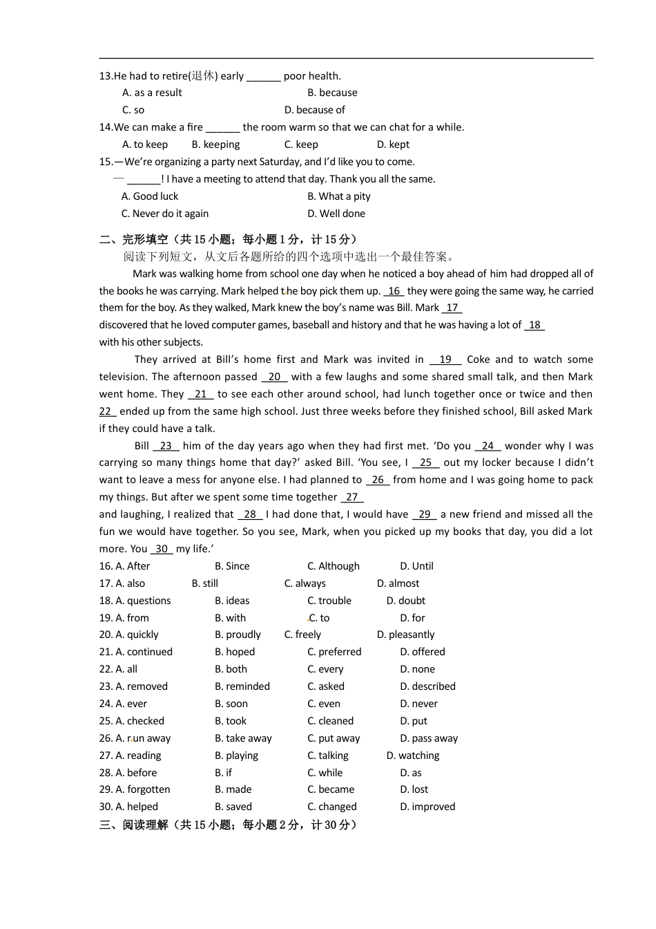 2011年江苏省扬州市中考英语试题(含答案)kaoda.com.doc_第2页