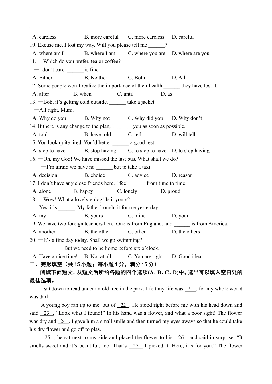 2011年江苏宿迁市中考英语试题及答案kaoda.com.doc_第2页