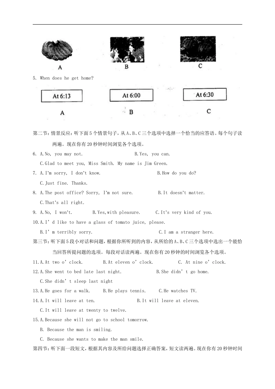 2011年兰州市中考英语真题及答案kaoda.com.doc_第2页